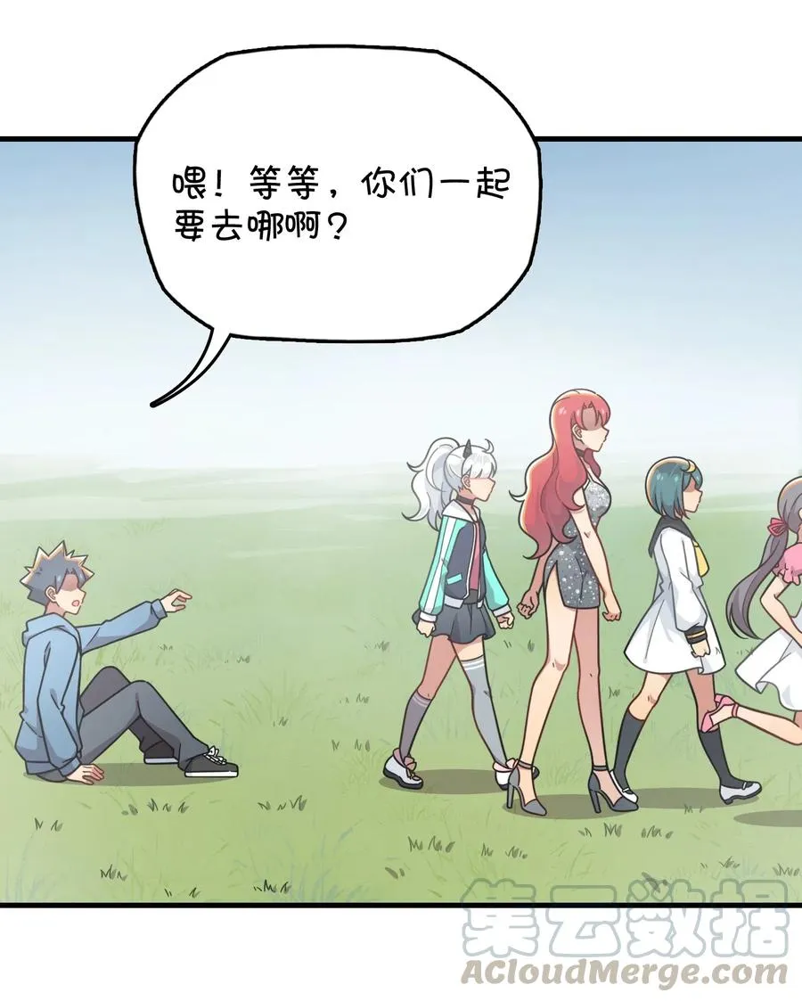 090 阴谋 第46页