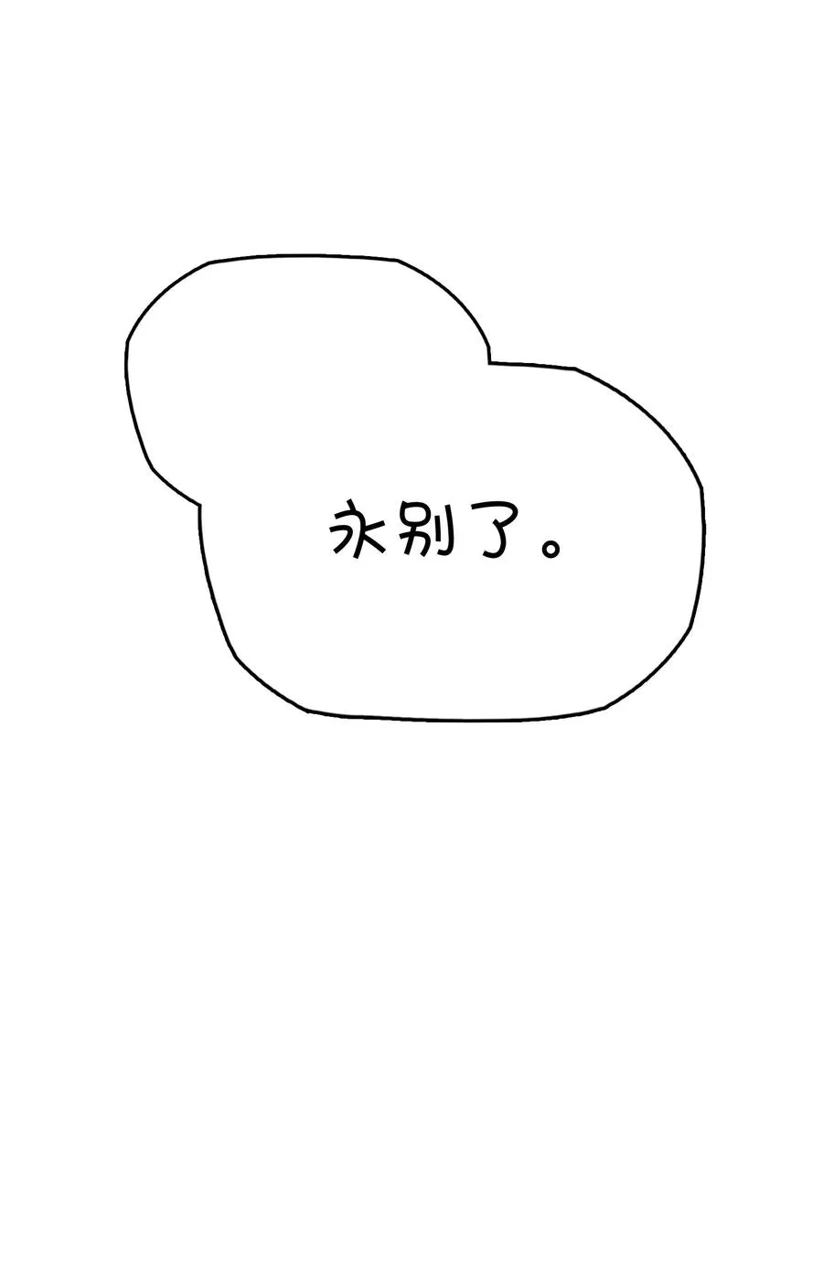 090 阴谋 第48页