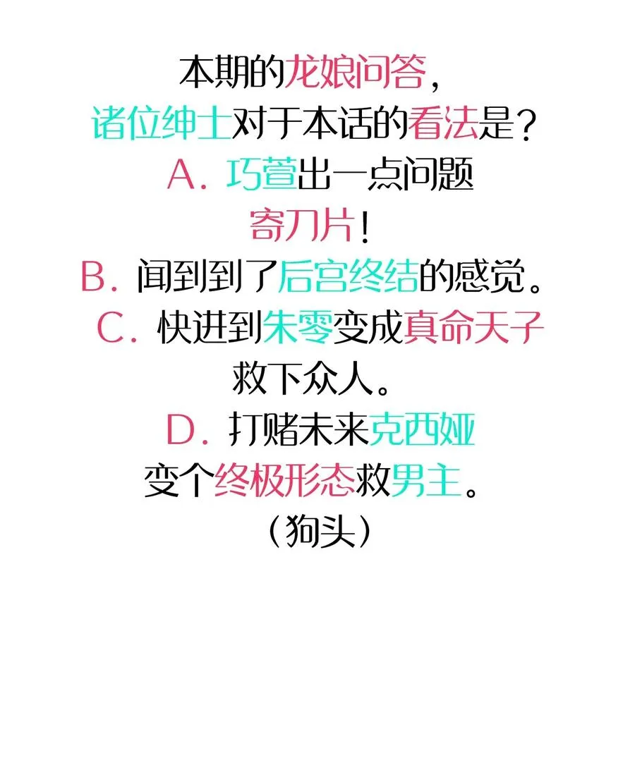 090 阴谋 第50页