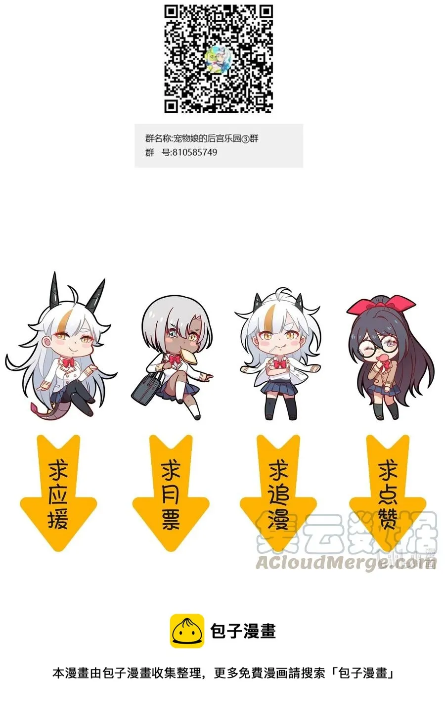 090 阴谋 第52页