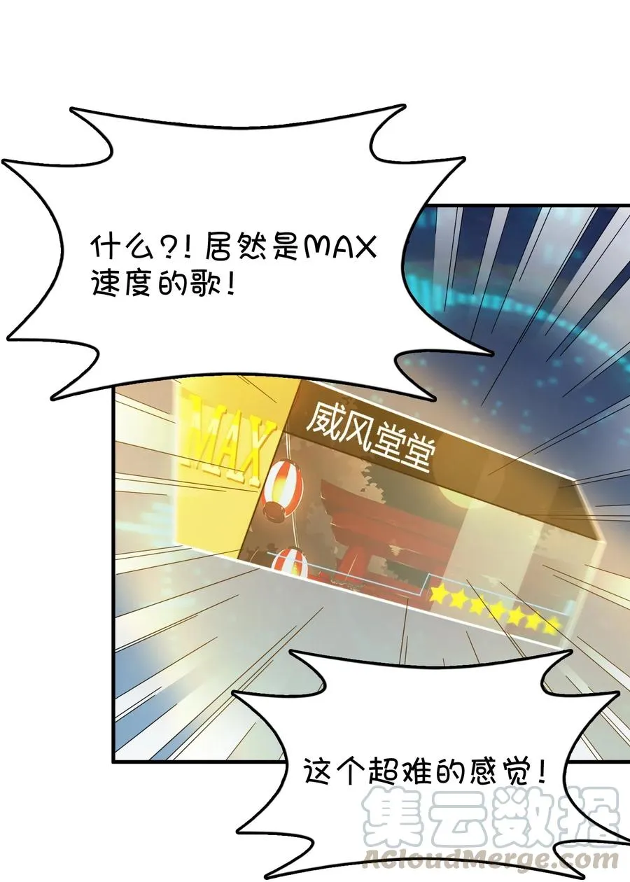 089 胜利还是激变？ 第7页