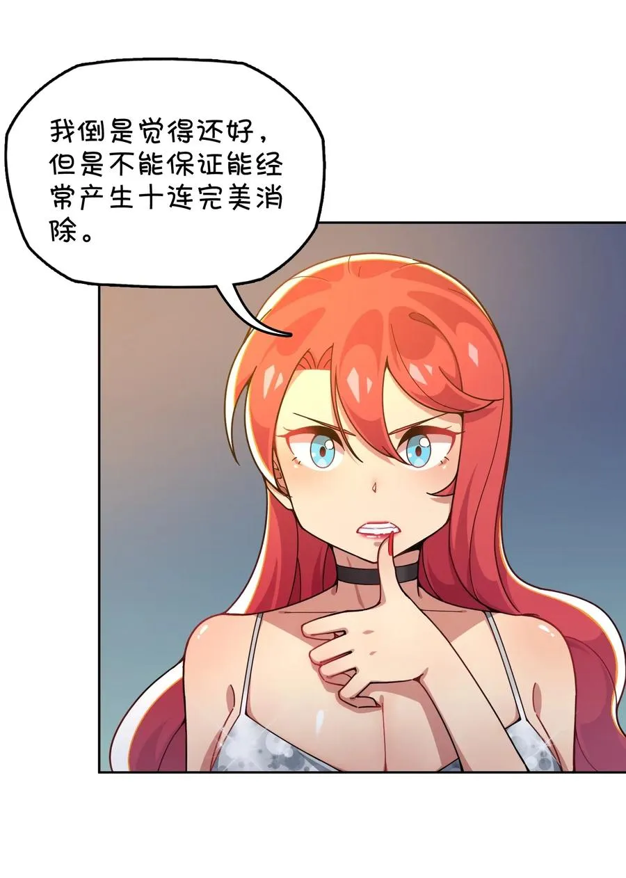 089 胜利还是激变？ 第9页