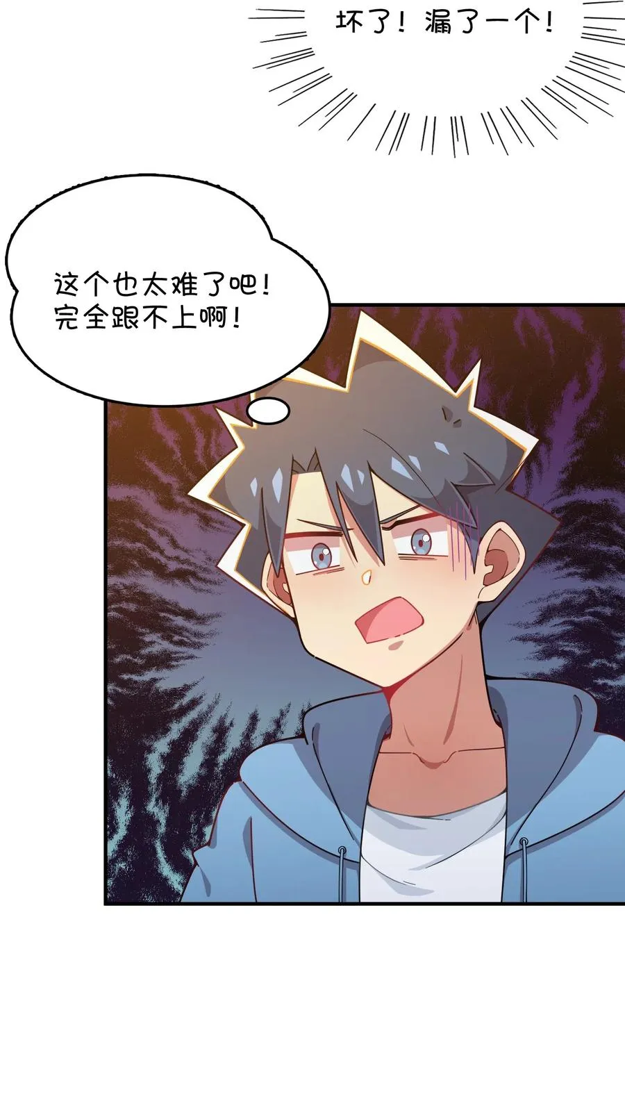 089 胜利还是激变？ 第21页