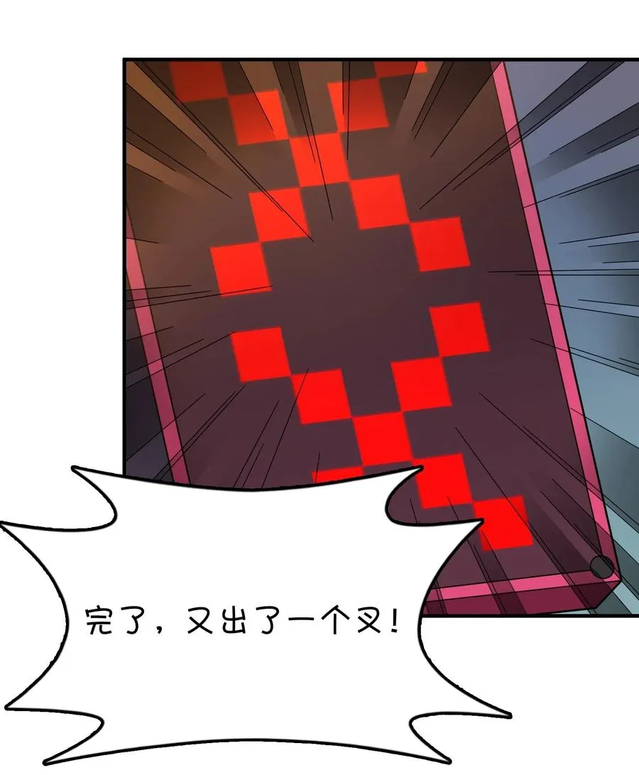 089 胜利还是激变？ 第23页