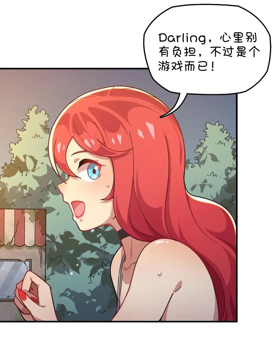 089 胜利还是激变？ 第24页