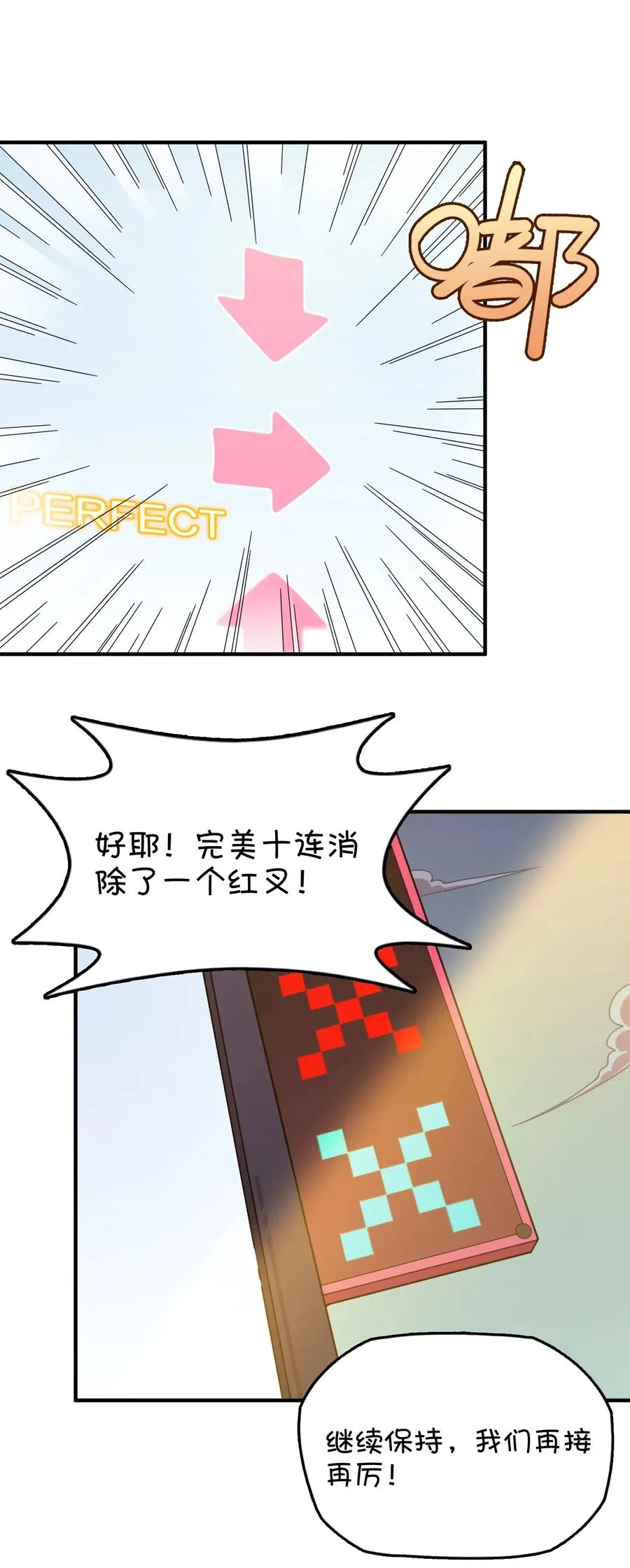 089 胜利还是激变？ 第29页