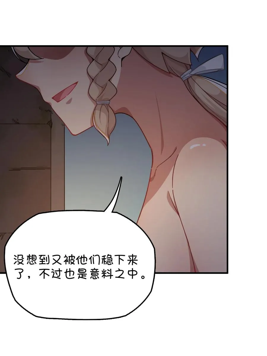 089 胜利还是激变？ 第32页