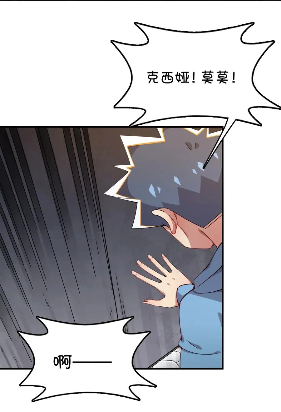 089 胜利还是激变？ 第42页