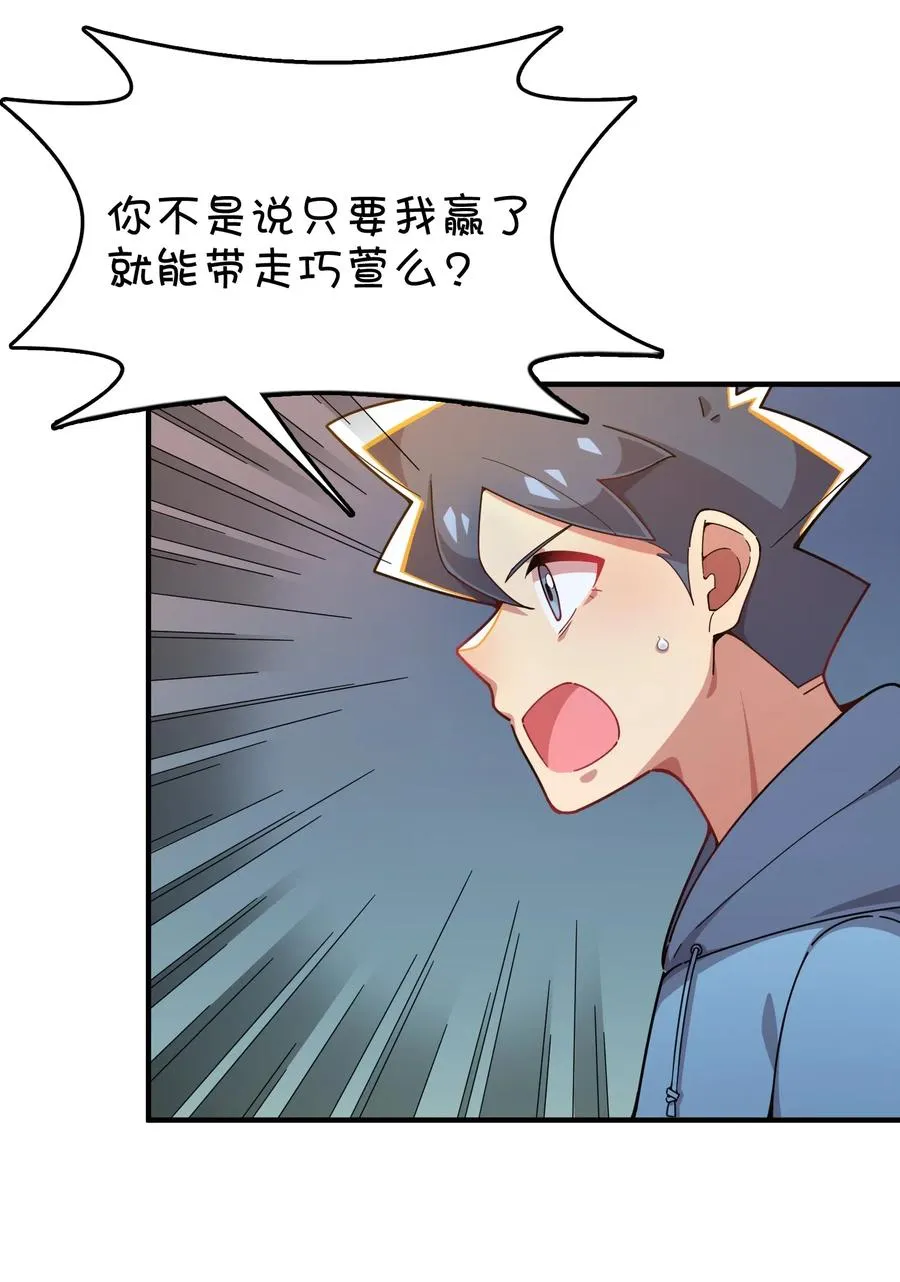 089 胜利还是激变？ 第47页