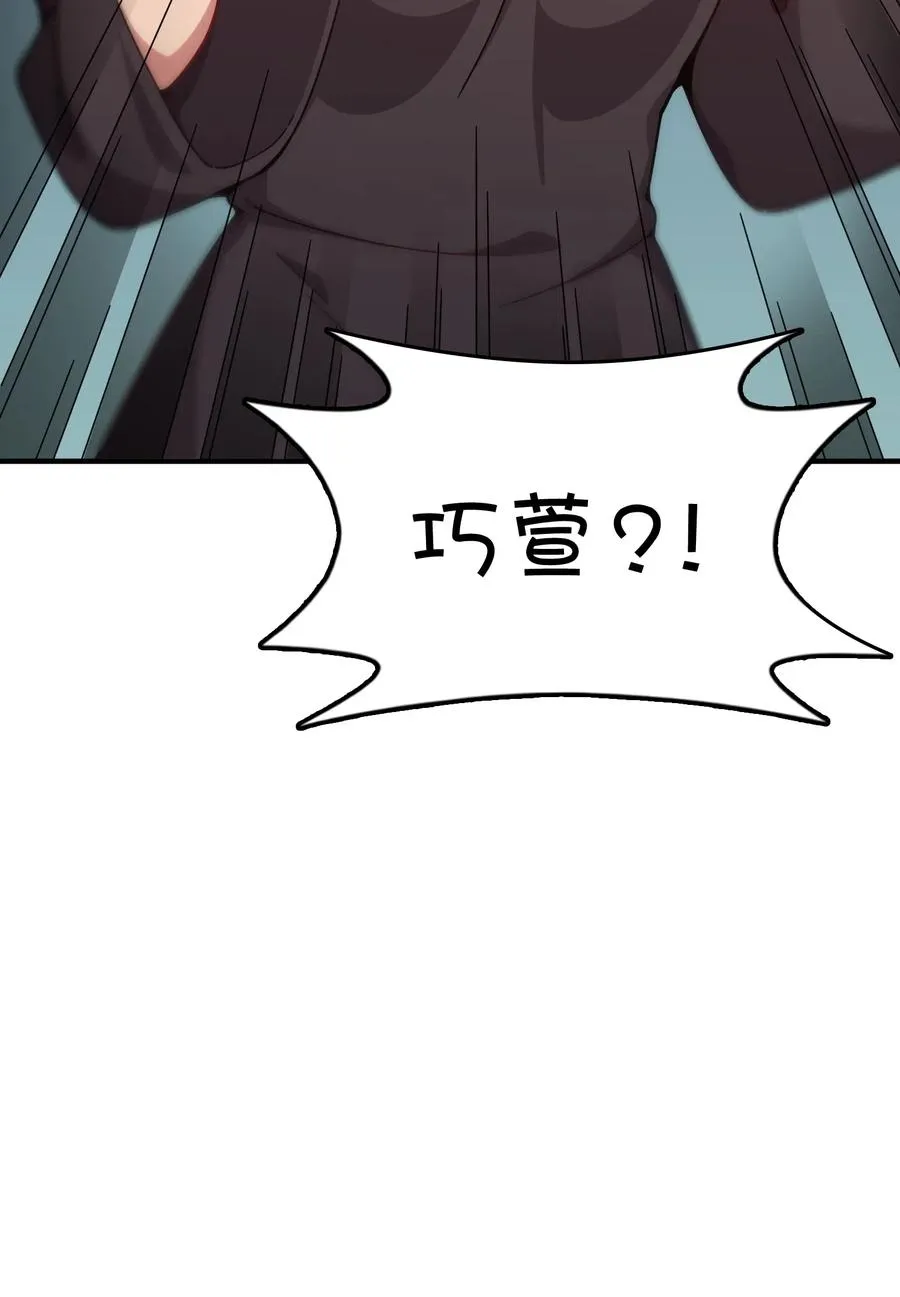 089 胜利还是激变？ 第50页