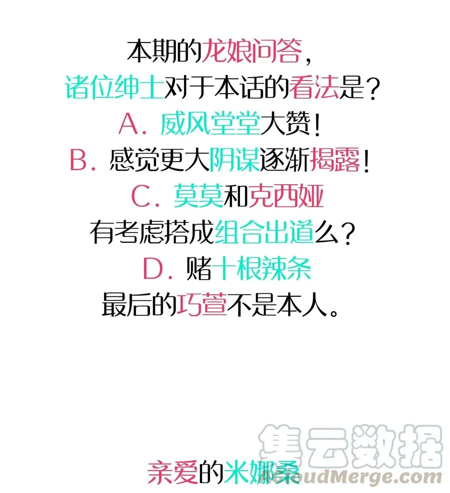 089 胜利还是激变？ 第52页
