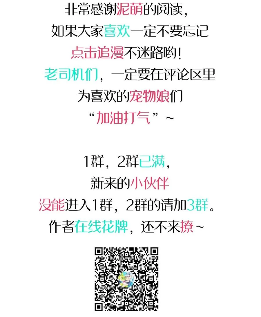 089 胜利还是激变？ 第53页
