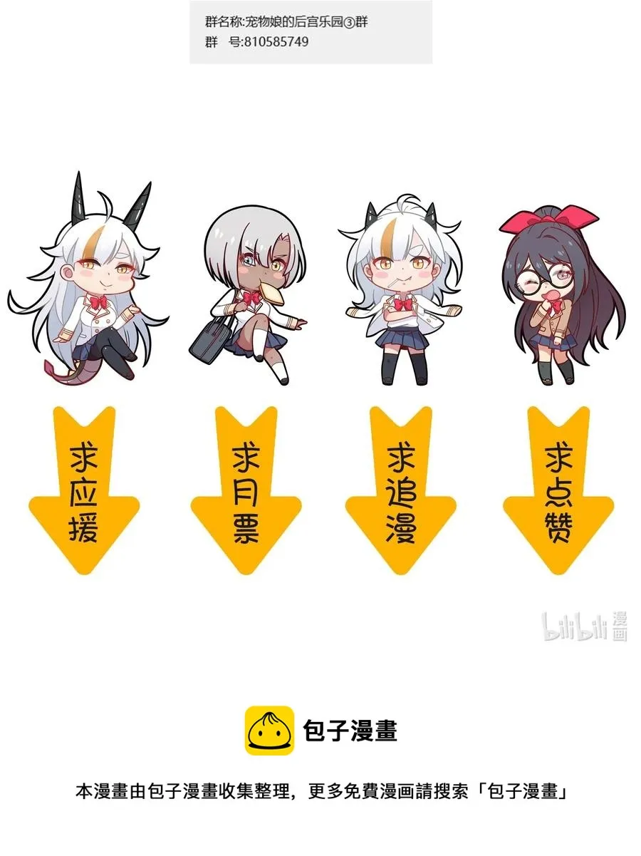 089 胜利还是激变？ 第54页