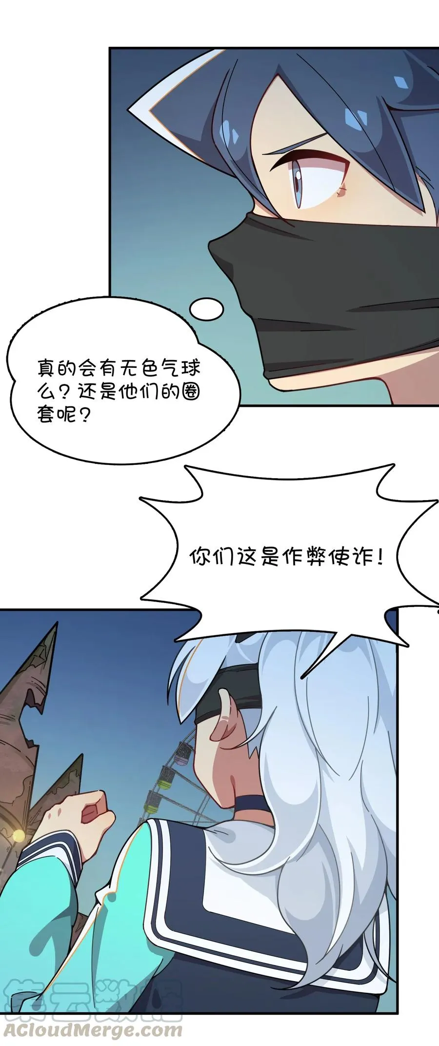 086 朱零的直觉 第4页