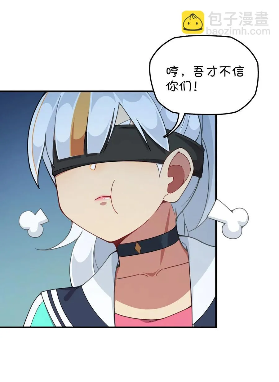 086 朱零的直觉 第6页