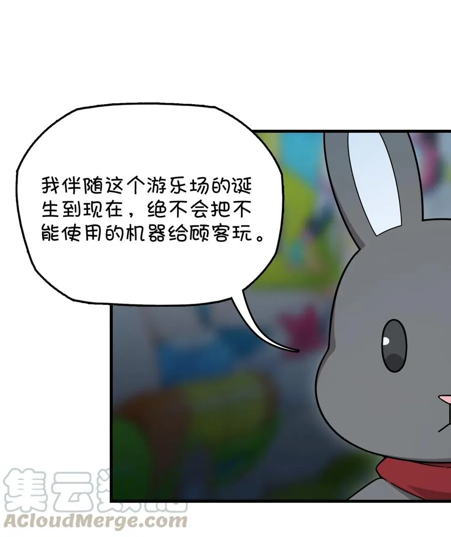 086 朱零的直觉 第7页