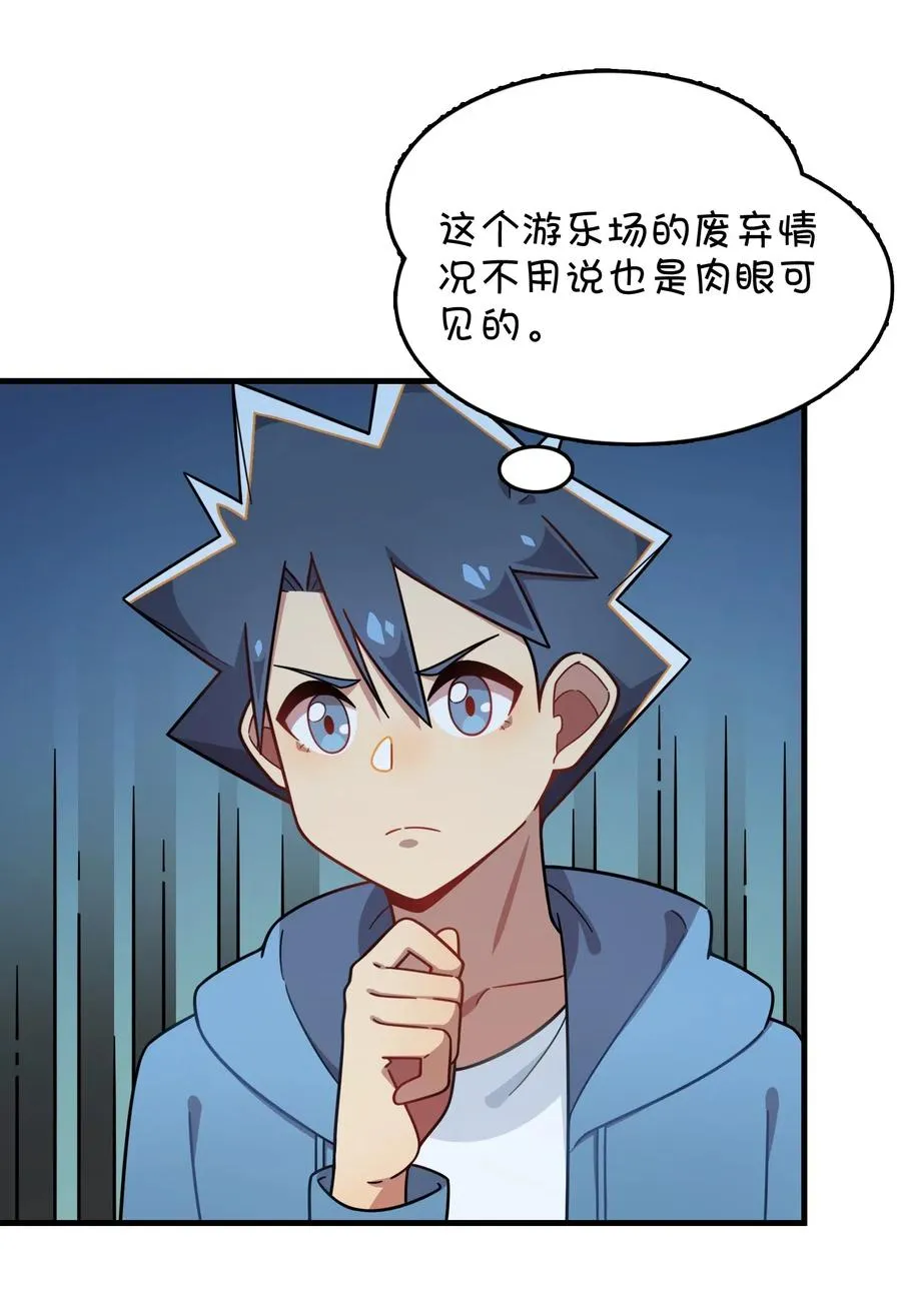 086 朱零的直觉 第8页