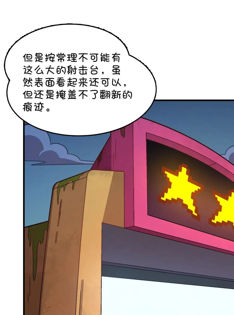 086 朱零的直觉 第9页