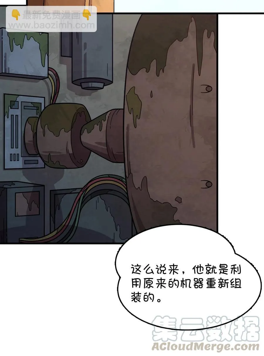 086 朱零的直觉 第10页