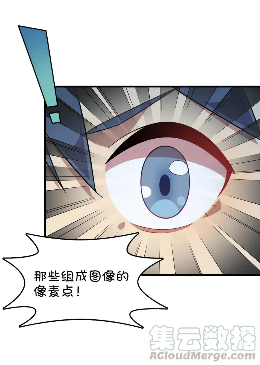 086 朱零的直觉 第13页