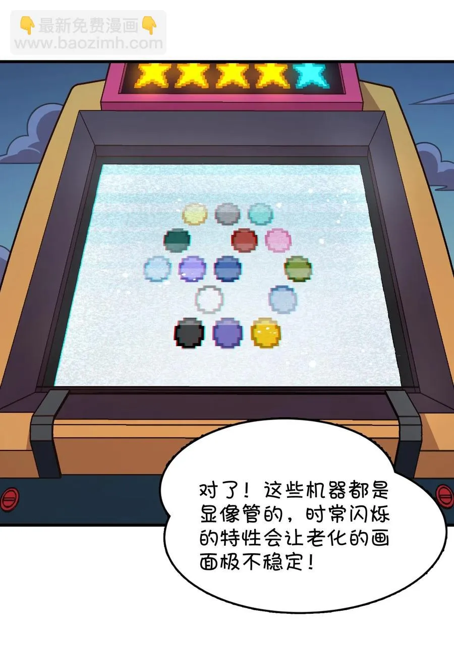 086 朱零的直觉 第14页