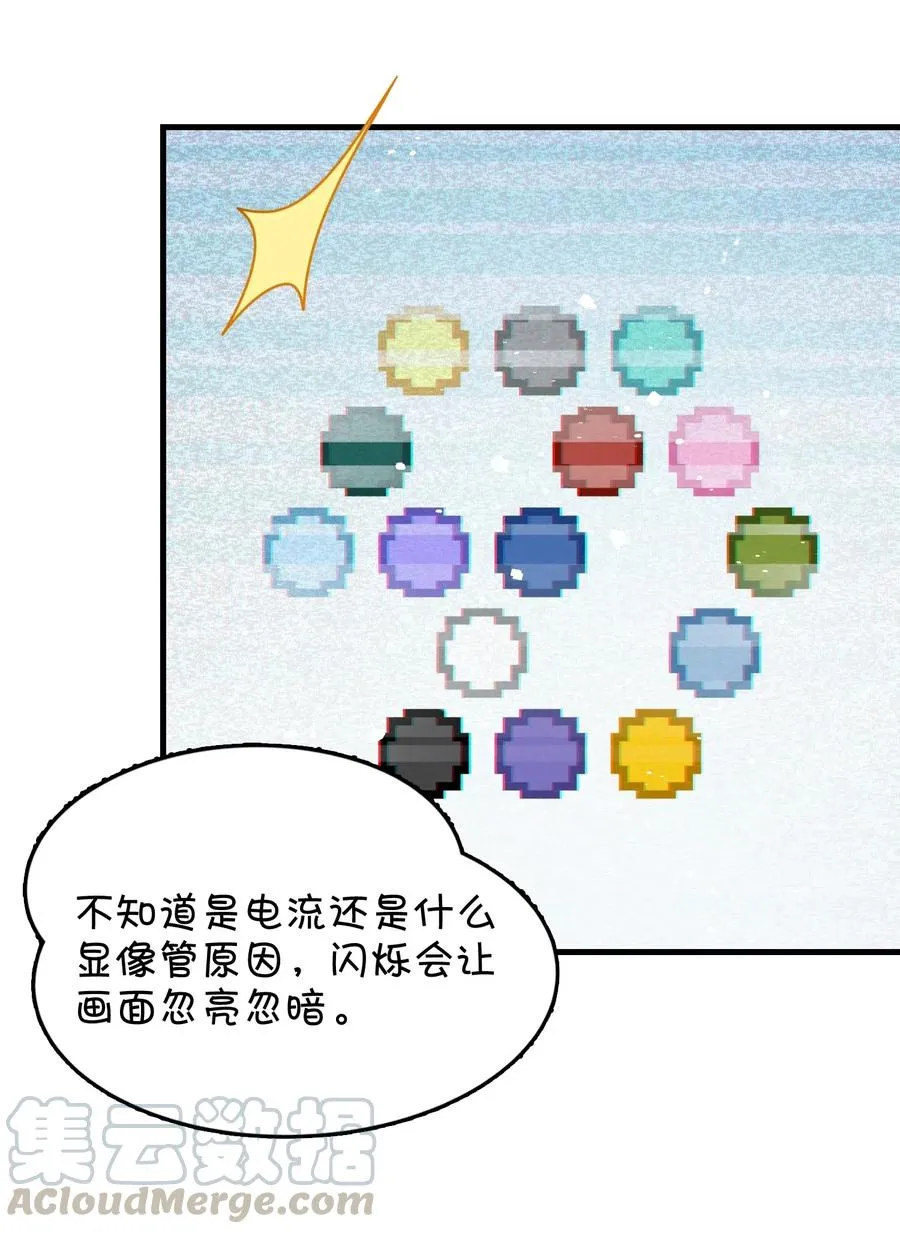 086 朱零的直觉 第16页
