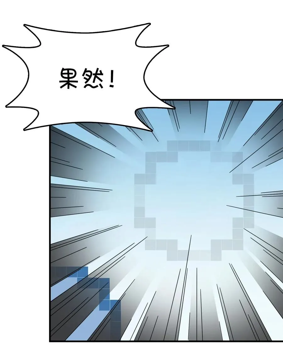 086 朱零的直觉 第18页