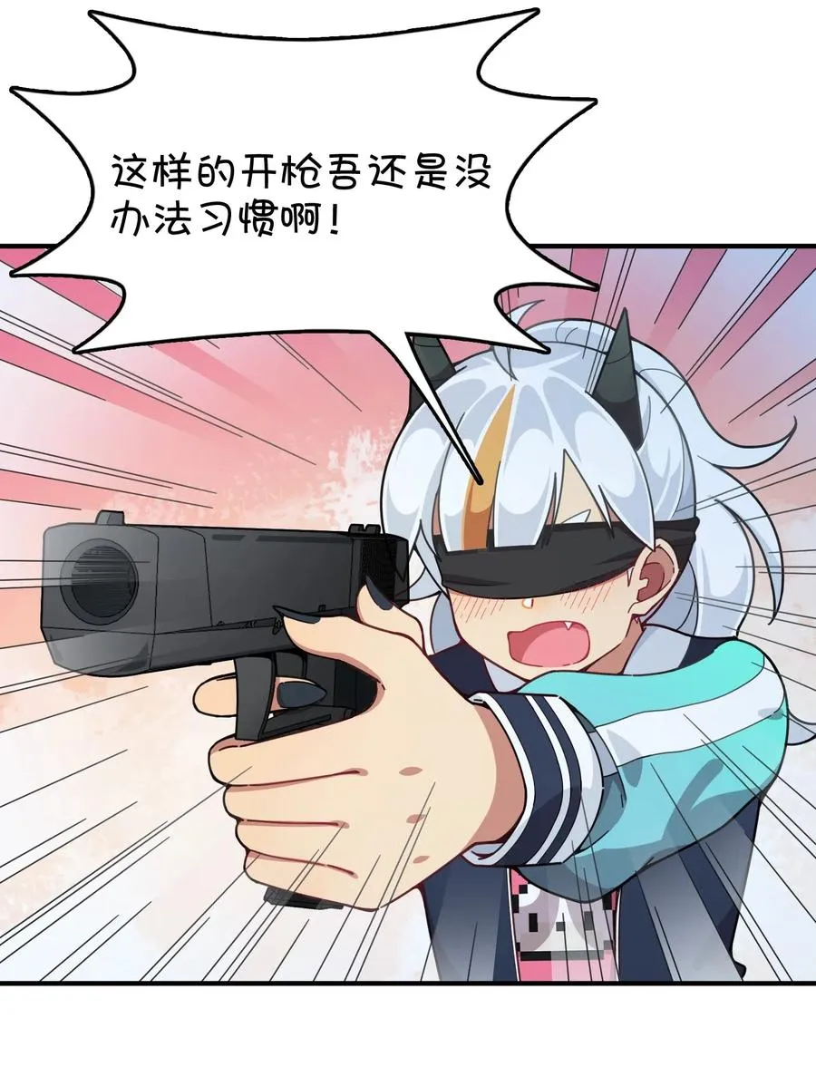 086 朱零的直觉 第23页