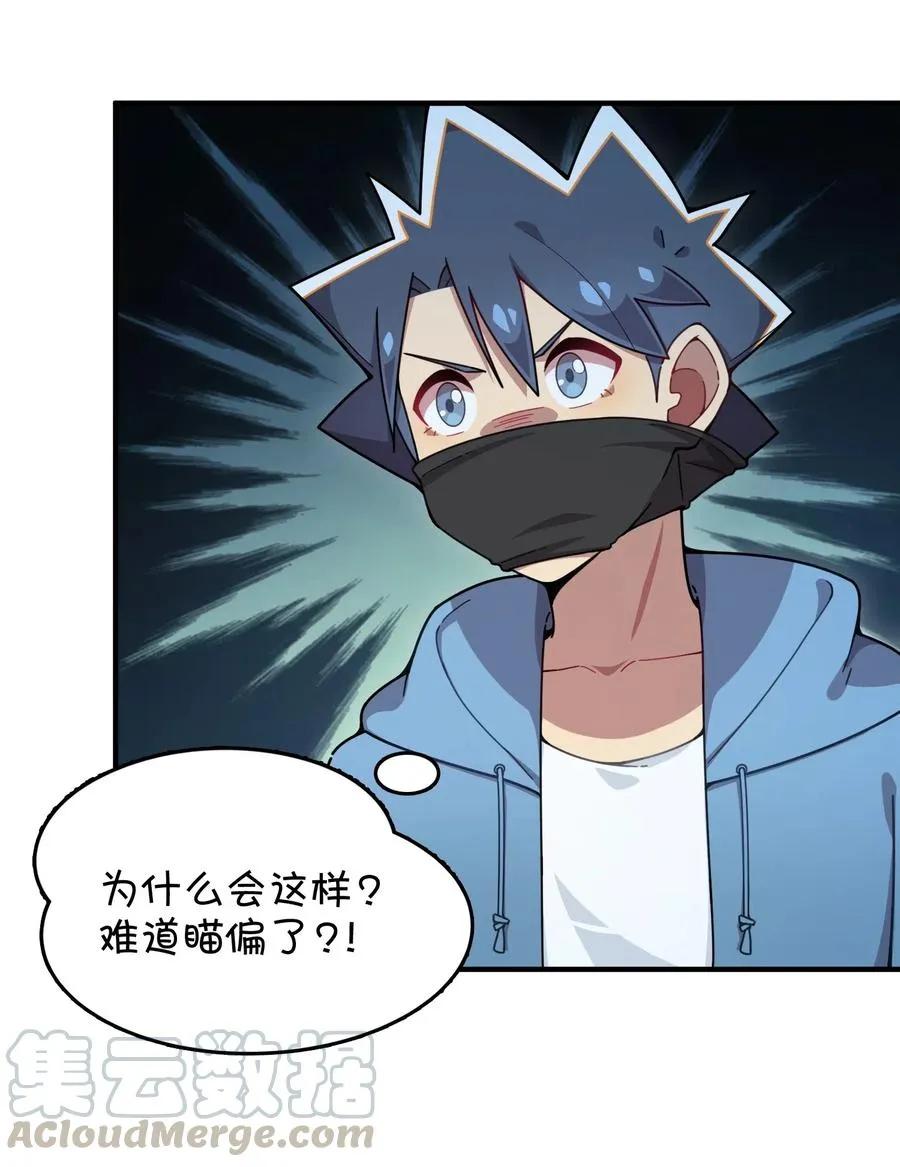 086 朱零的直觉 第25页