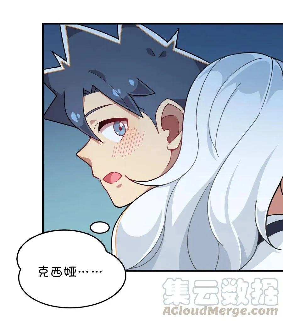 086 朱零的直觉 第31页