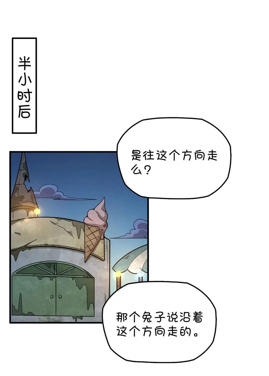086 朱零的直觉 第33页