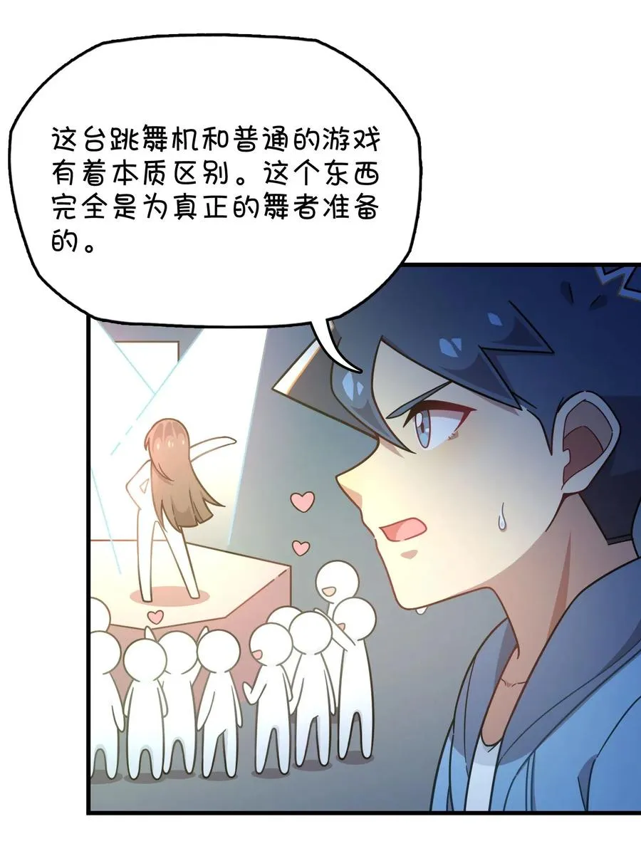 086 朱零的直觉 第41页