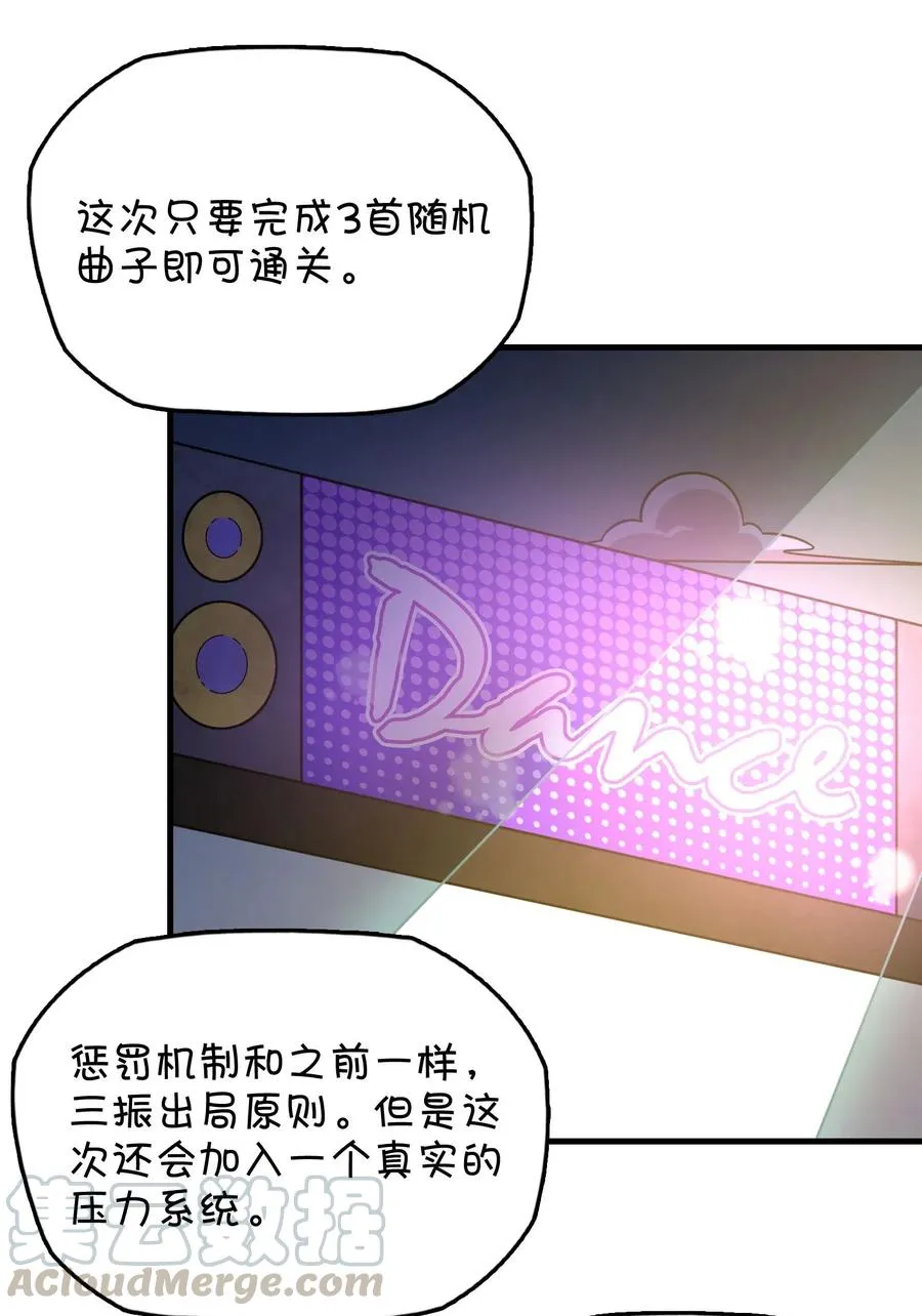 086 朱零的直觉 第43页