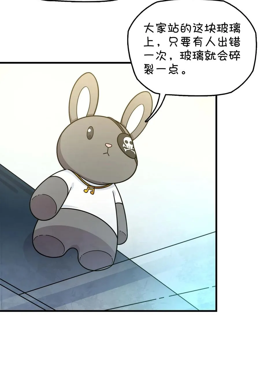 086 朱零的直觉 第44页