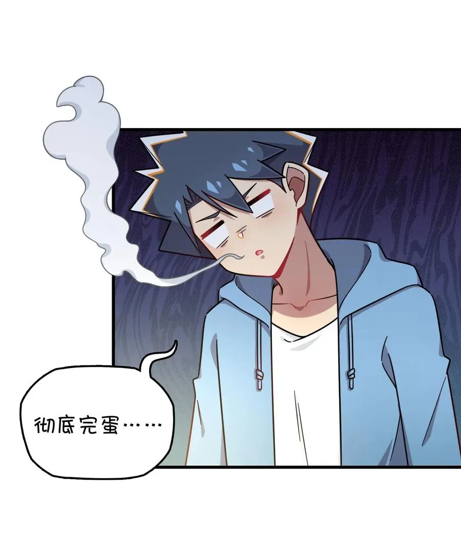 086 朱零的直觉 第47页
