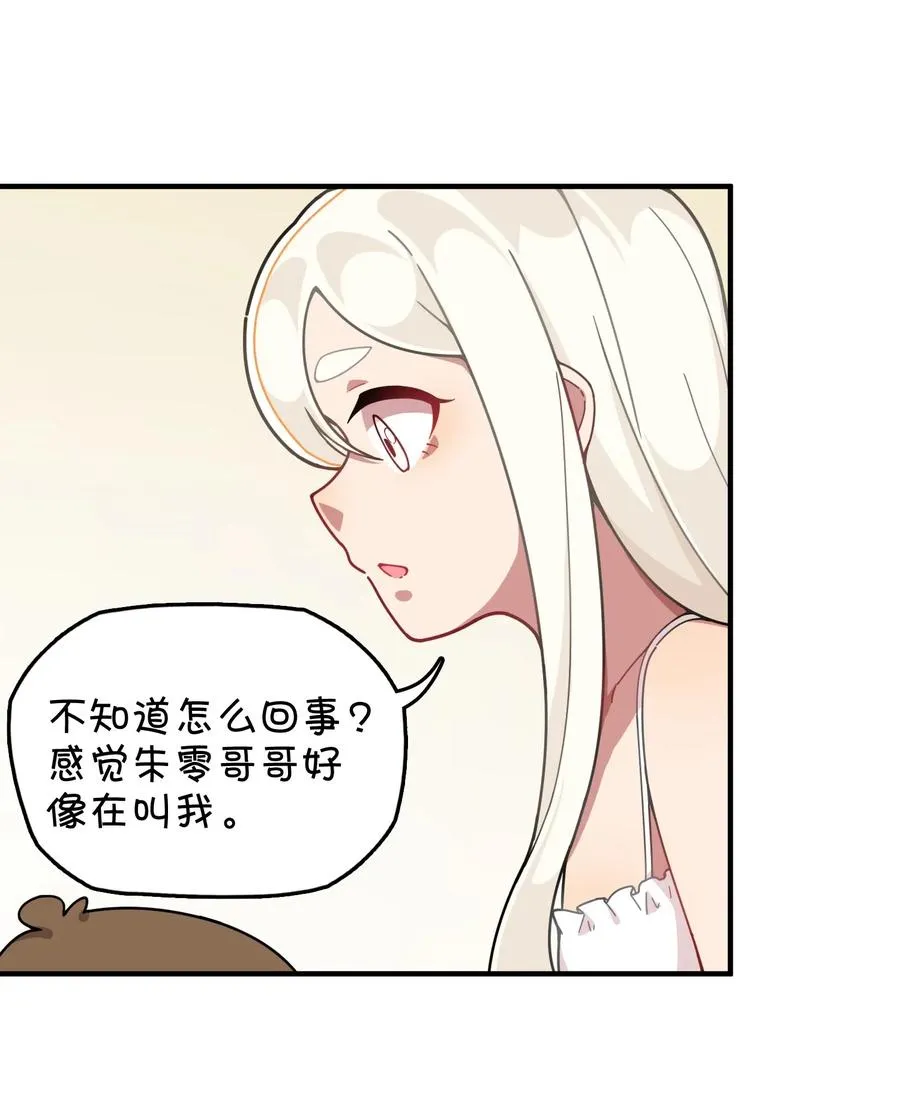 088 莫莫的软肋？ 第5页