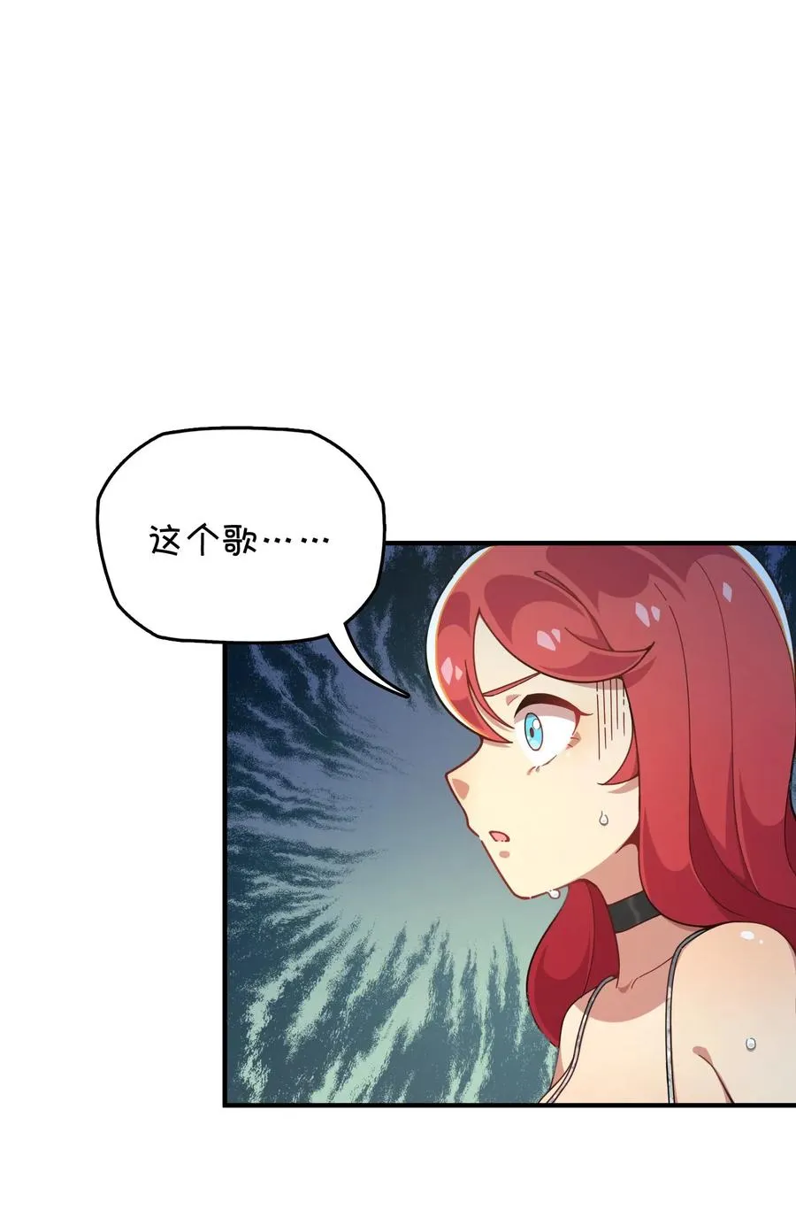 088 莫莫的软肋？ 第8页