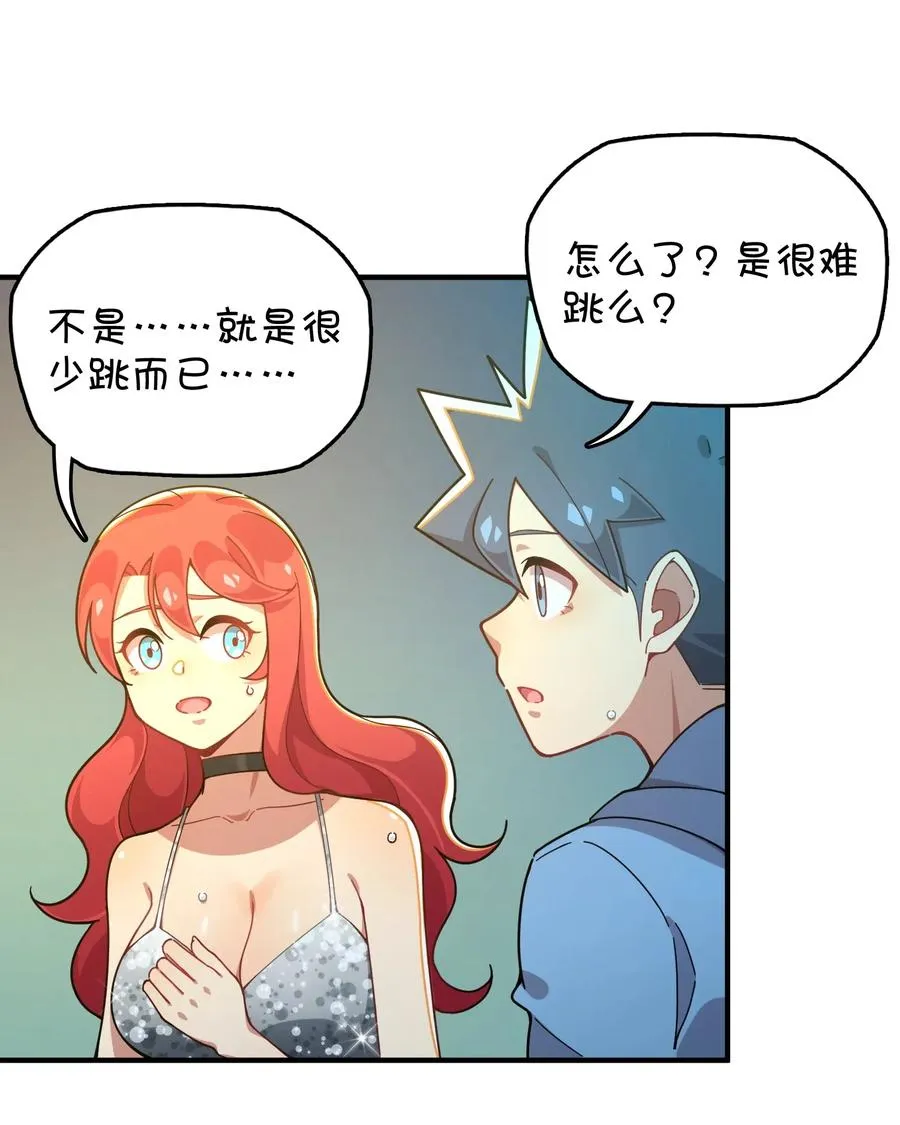 088 莫莫的软肋？ 第9页