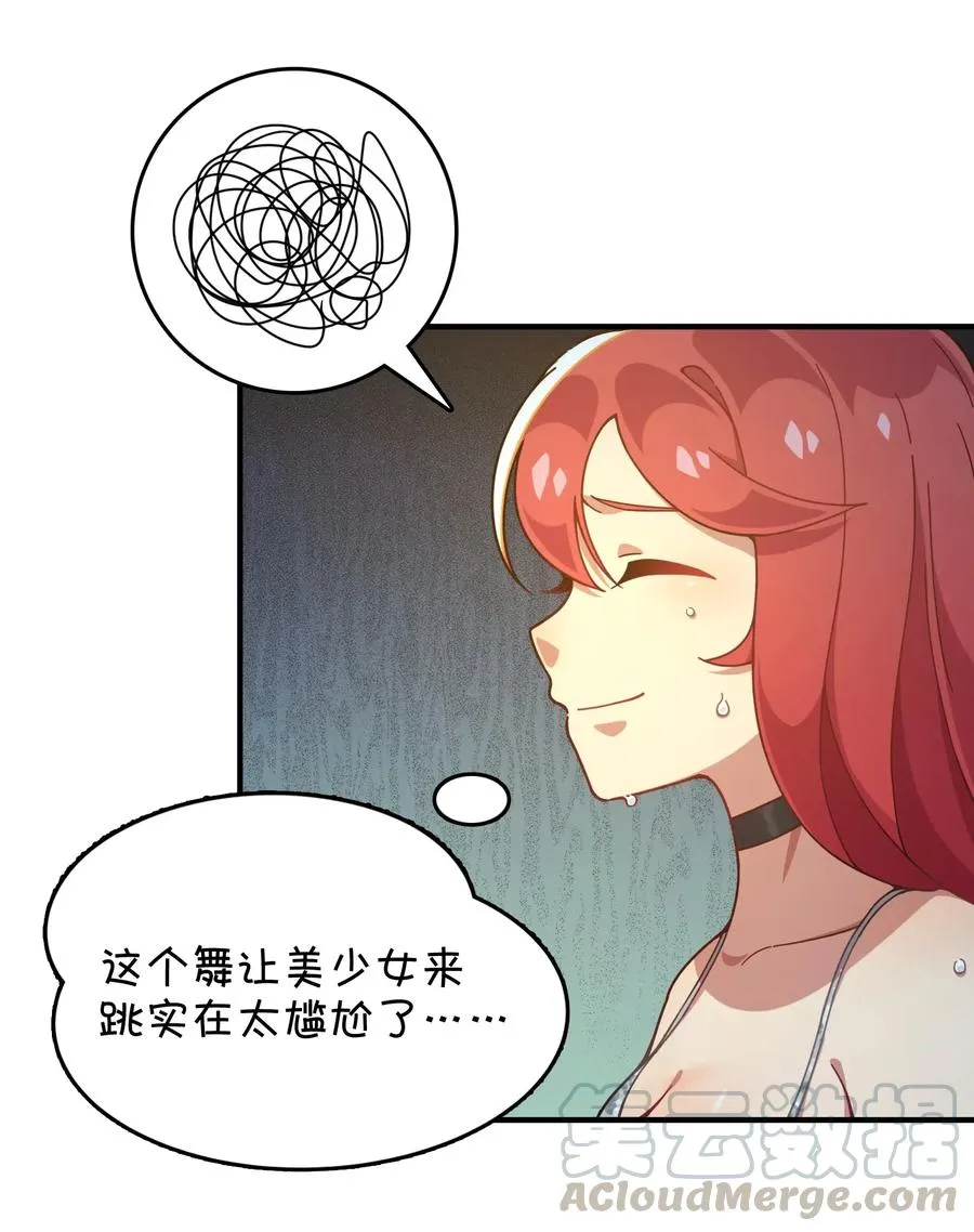 088 莫莫的软肋？ 第10页