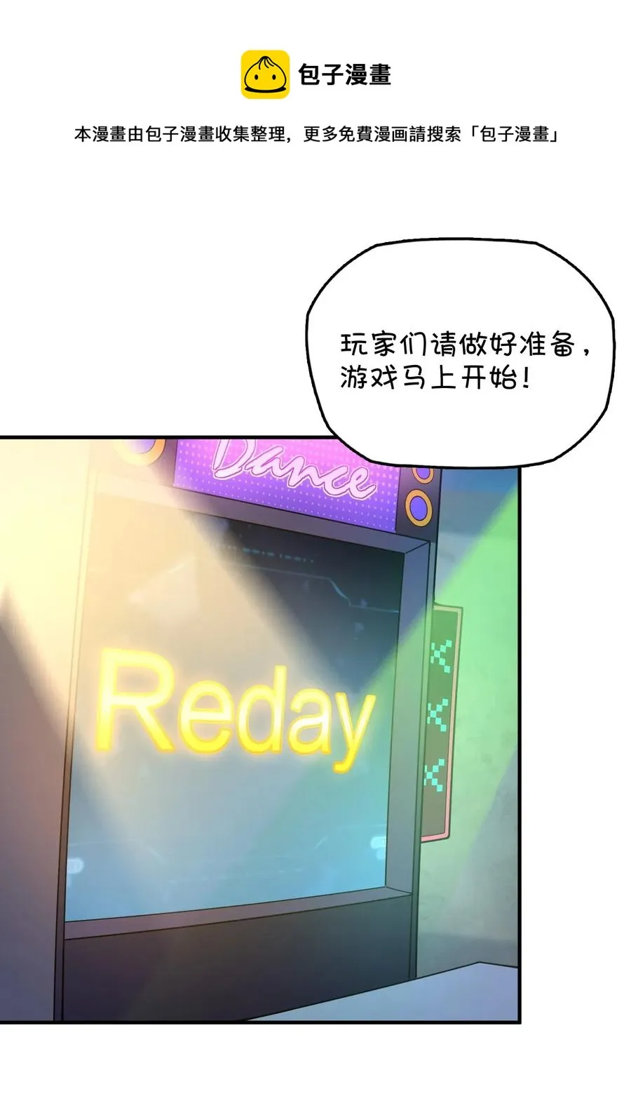 088 莫莫的软肋？ 第11页