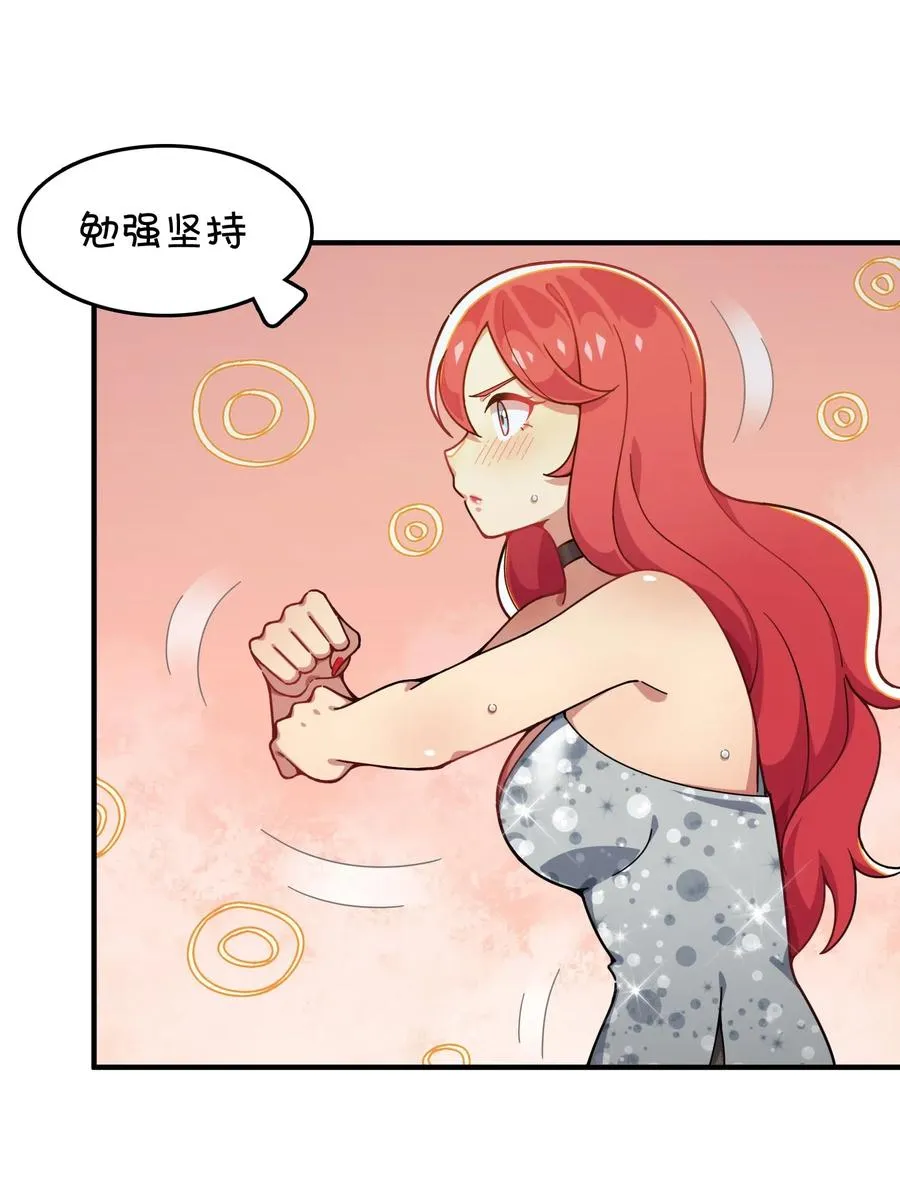 088 莫莫的软肋？ 第15页