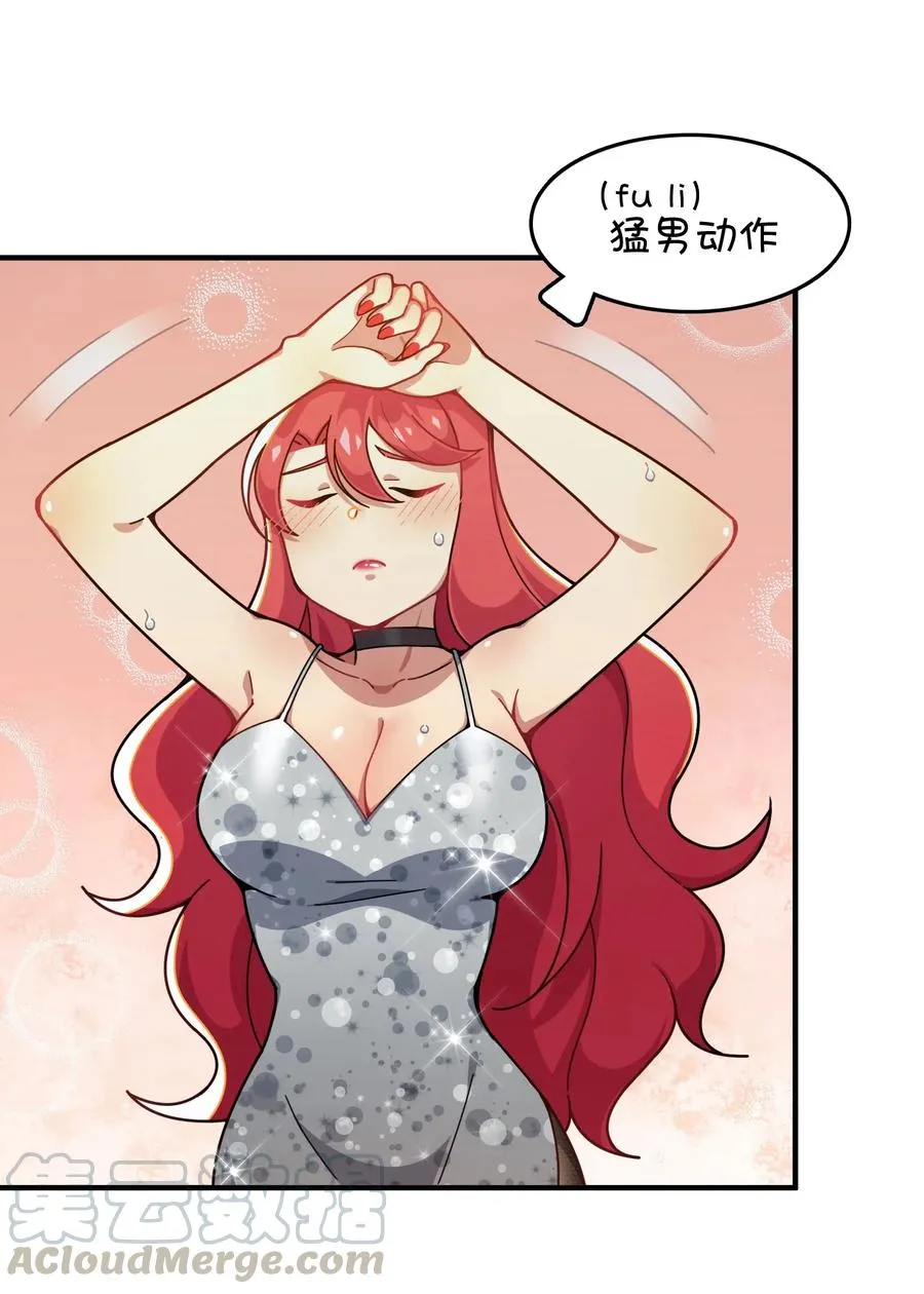 088 莫莫的软肋？ 第16页