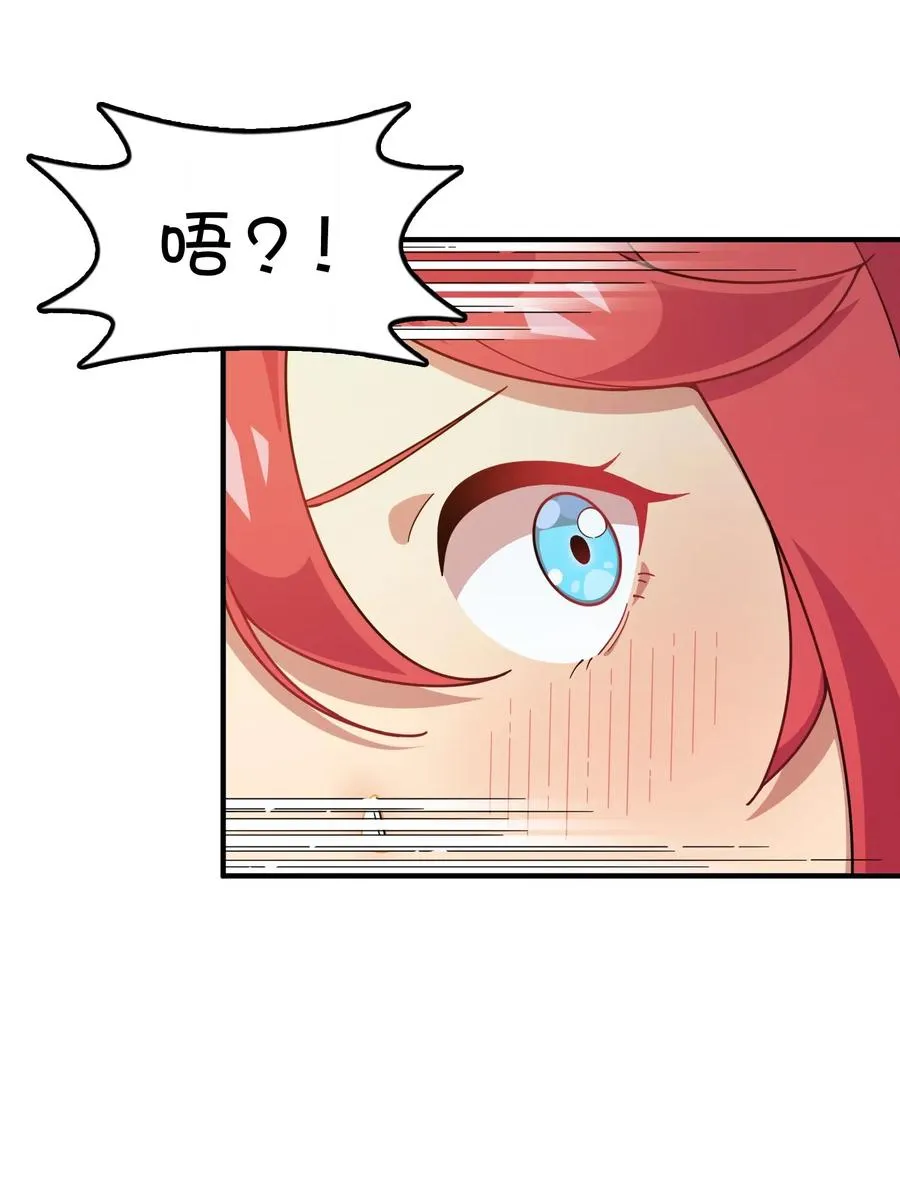 088 莫莫的软肋？ 第17页