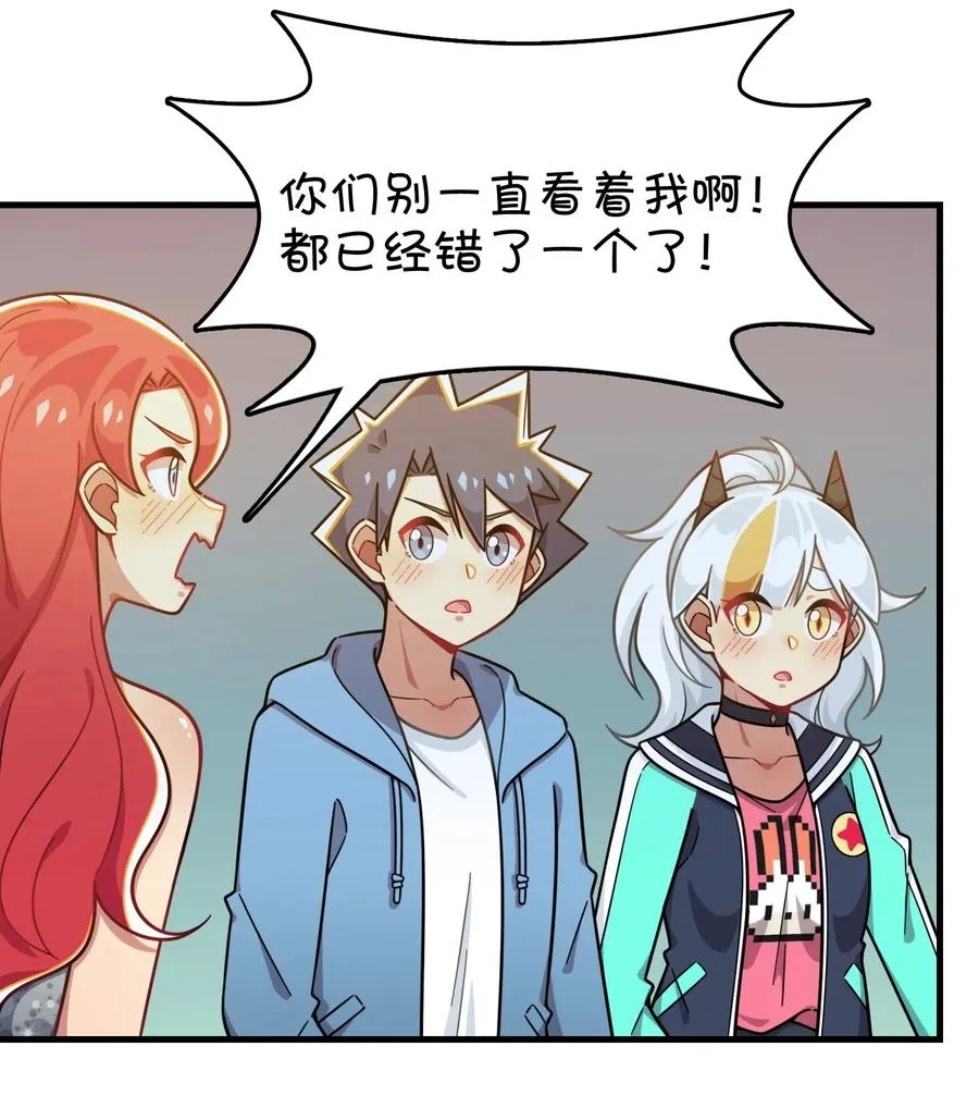 088 莫莫的软肋？ 第18页