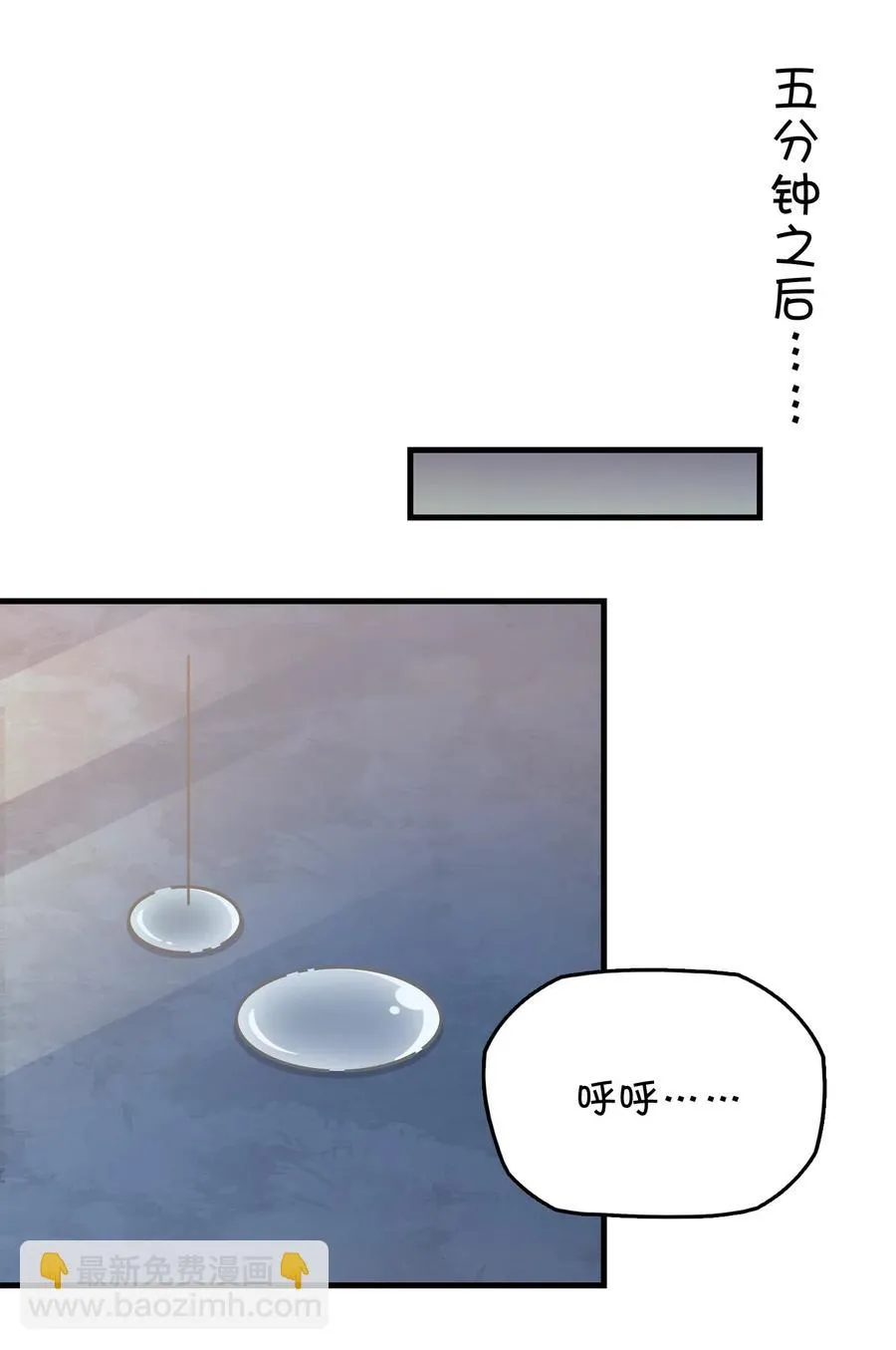 088 莫莫的软肋？ 第20页