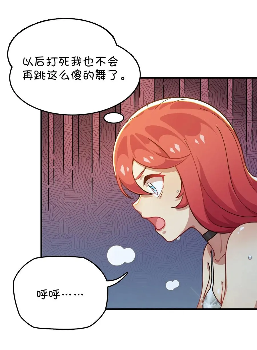 088 莫莫的软肋？ 第21页