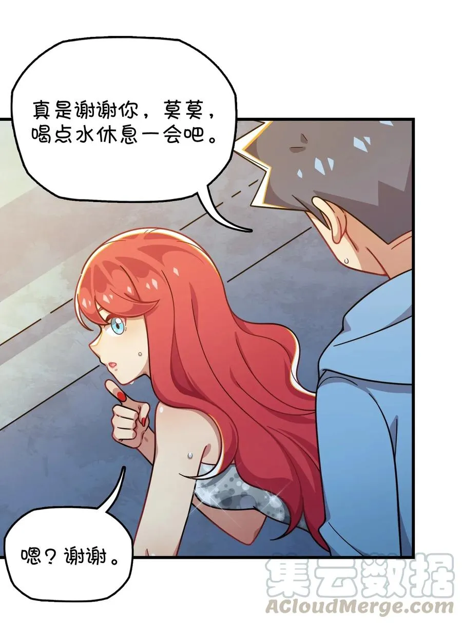 088 莫莫的软肋？ 第22页