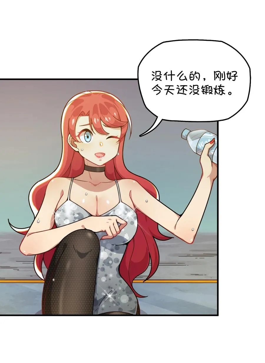088 莫莫的软肋？ 第24页