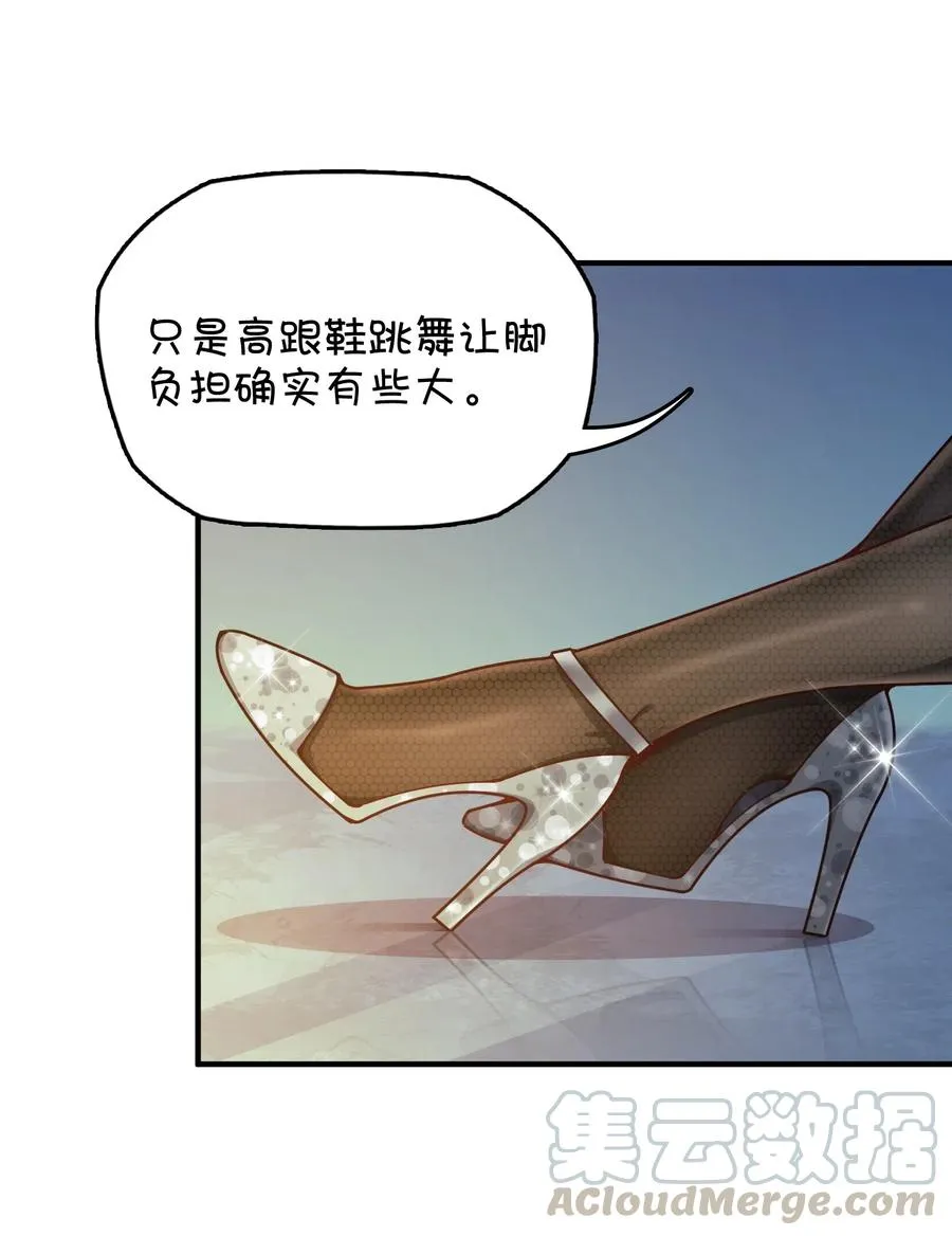 088 莫莫的软肋？ 第25页