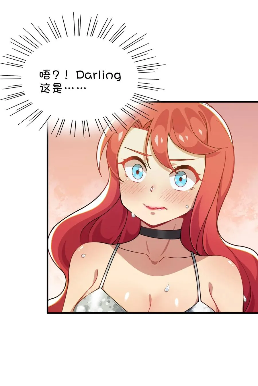 088 莫莫的软肋？ 第27页